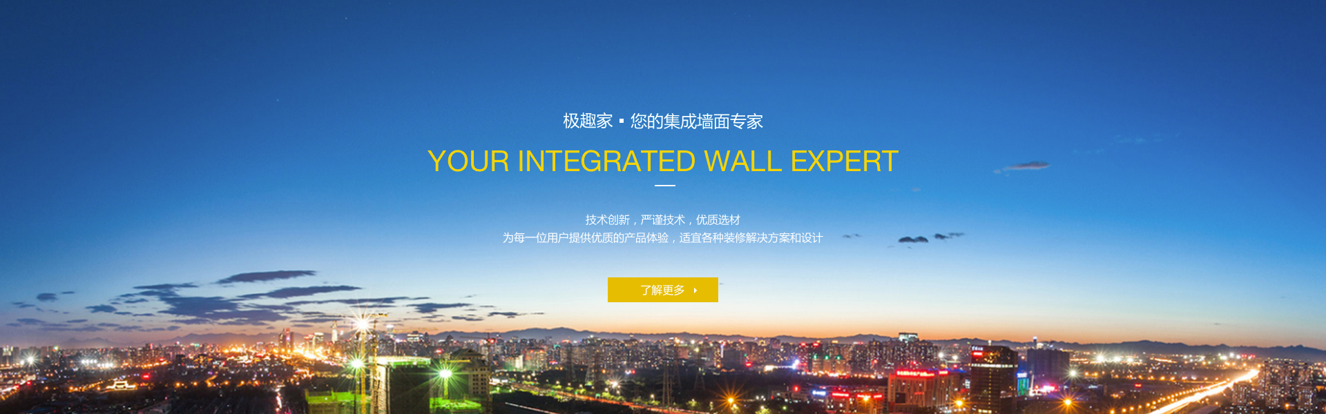 四川成都环保集成墙面厂家-97国产精品久久久久久