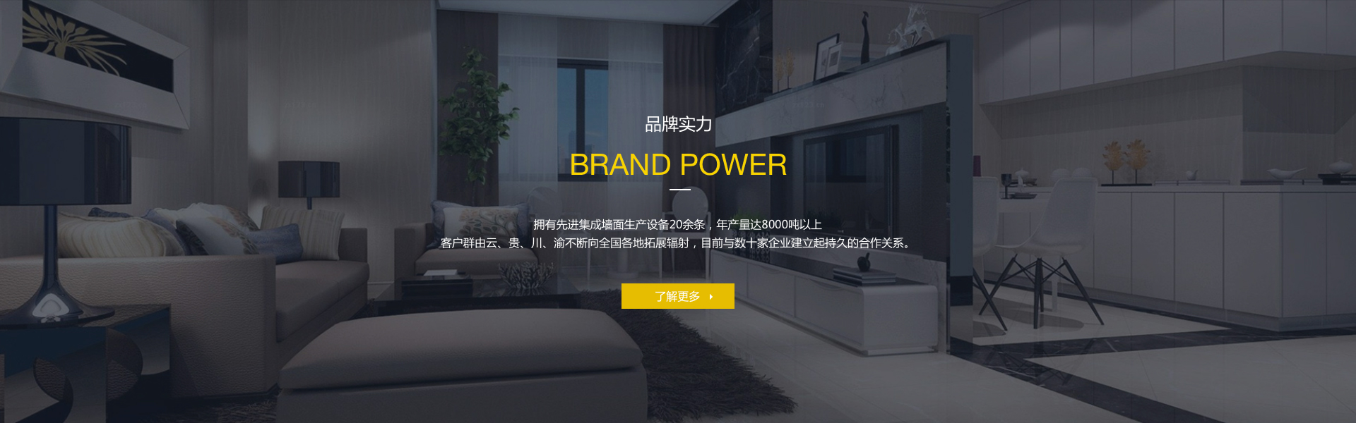 四川成都环保集成墙面厂家-97国产精品久久久久久